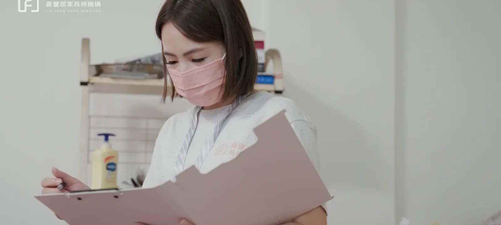 嘉豐專業工作人員與家庭討論照顧安排